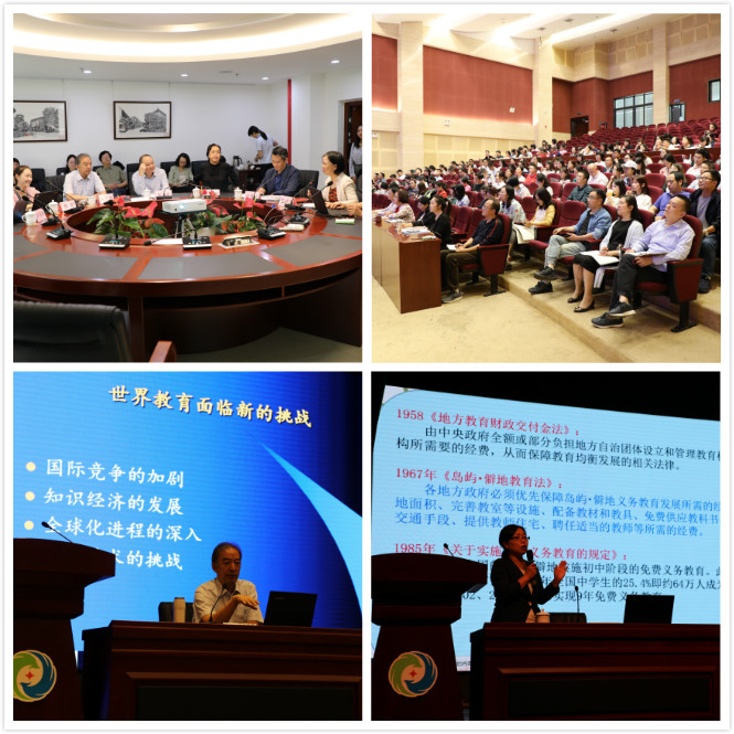 我院教师参加成都高新区教育发展中心  “共建全国基础教育国际化示范试验区”项目启动仪式