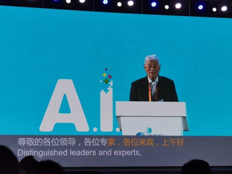 我院资深教授顾明远出席“人工智能与教育大数据峰会”并致辞