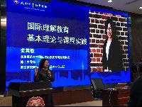 我院姜英敏教授参加成都市高新区“中小学教师国际素养提升项目系列讲座暨国际理解教育示范校培训点研修活动”