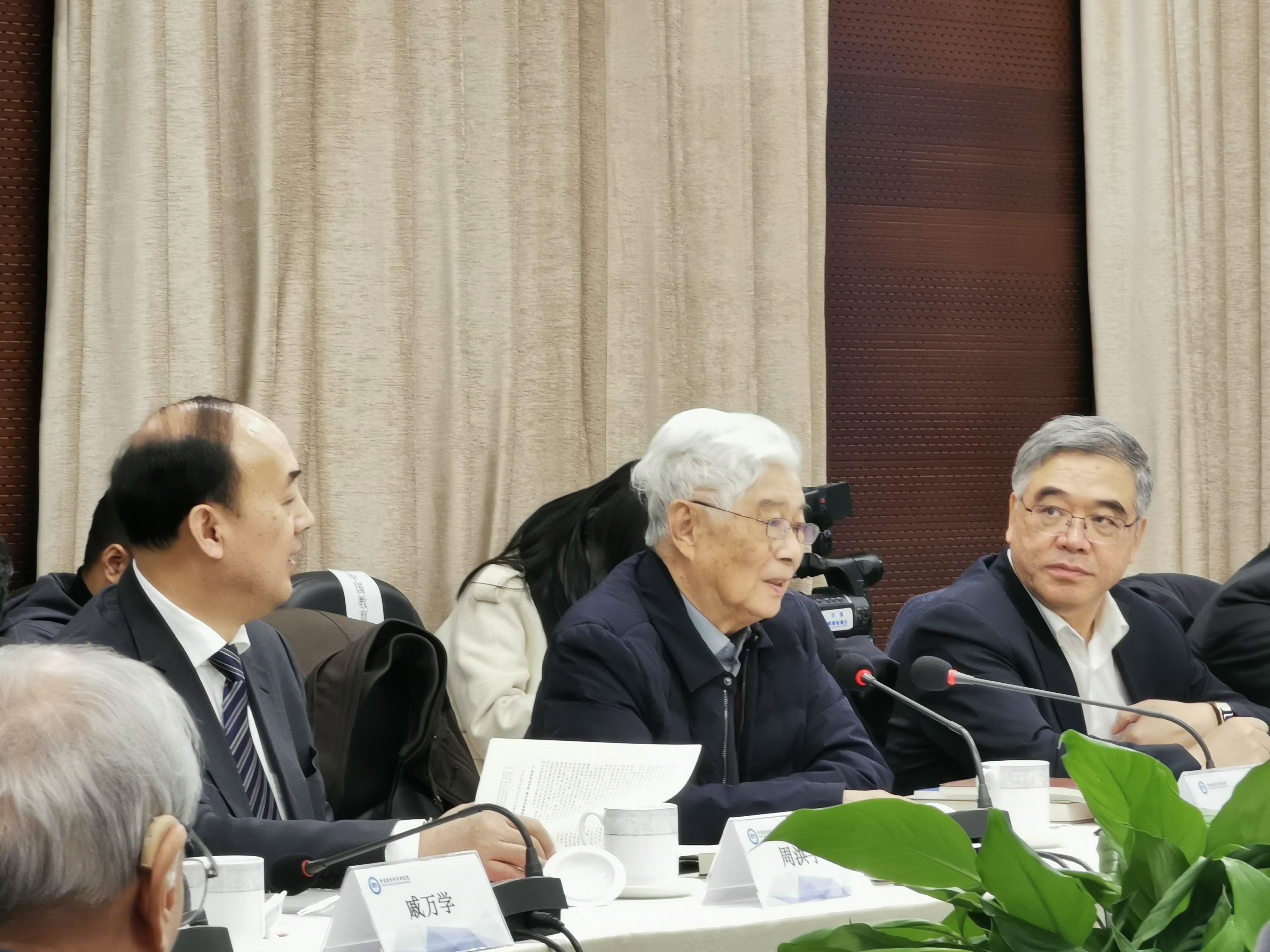 我院资深教授顾明远应邀参加《教育研究》创刊40周年座谈会暨新时代新时代教育科学理论体系建设研讨会