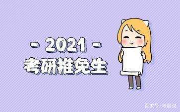 北京师范大学国际与比较教育研究院欢迎推免生和考生报考2021年比较教育学专业硕士研究生