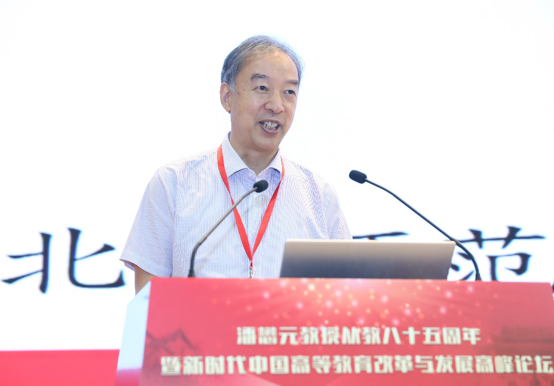 刘宝存教授出席潘懋元教授从教85周年暨新时代中国高等教育改革与发展高峰论坛
