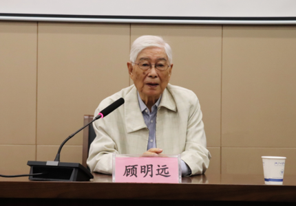 我院资深教授顾明远出席“高中教育创新进展·校长论坛”开幕式并讲话