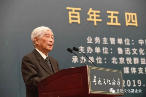 IICE Distinguished Professor GU Mingyuan’s Speech at LU Xun Cultural Forum
