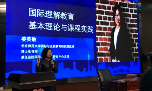IICE Professor JIANG Yingmin Trained School Teachers in Chengdu