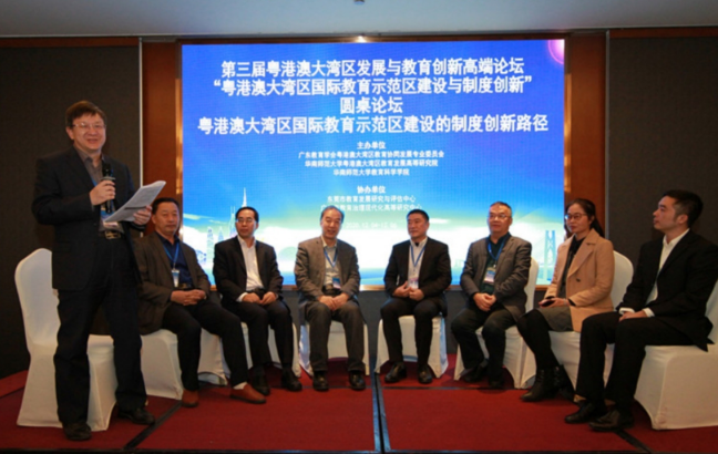 IICE Professor LIU Baocun Attended The 3rd Guangdong-Hong Kong-Macao Greater Bay Area Development and Education Innovation High-end Forum    