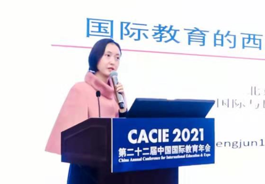 我院滕珺教授受邀参加第二十二届中国国际教育年会中学教育国际研讨会并做主题发言