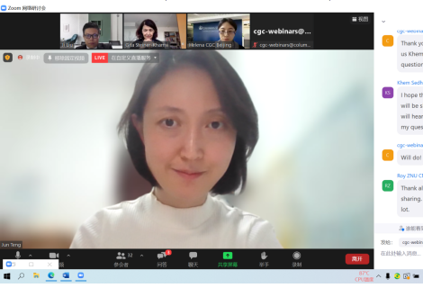 我院滕珺教授应邀参加哥伦比亚大学中国中心主办的在线研讨会