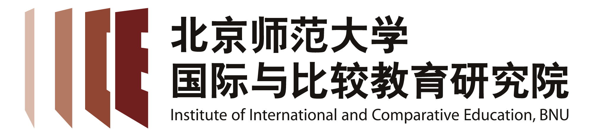 北京师范大学国际与比较教育研究院欢迎推免生和考生报考2023年比较教育学专业硕士研究生